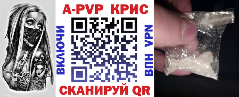 купить   Сельцо  APVP крисы CK 