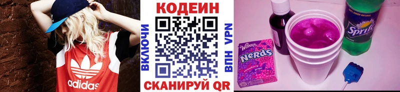 даркнет сайт  Сельцо  Кодеиновый сироп Lean напиток Lean (лин) 