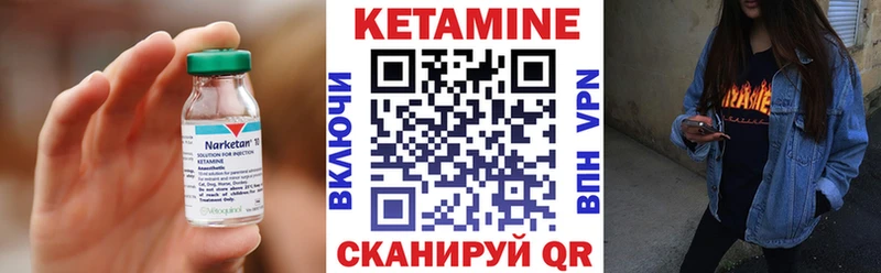 где продают Сельцо Кетамин VHQ