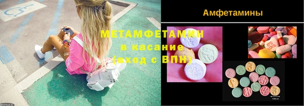 метамфетамин Покровск
